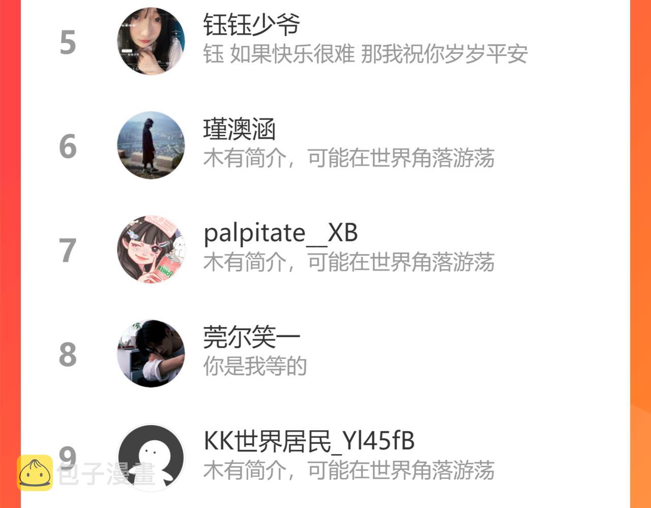 第478话 悬崖上的靠谱男125