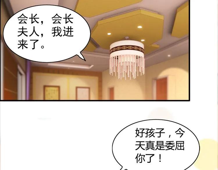 第55话 我…喜欢他26