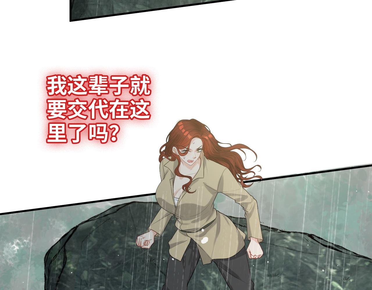 第478话 悬崖上的靠谱男34