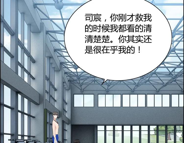 第80话 心机女的花样碰瓷？！61