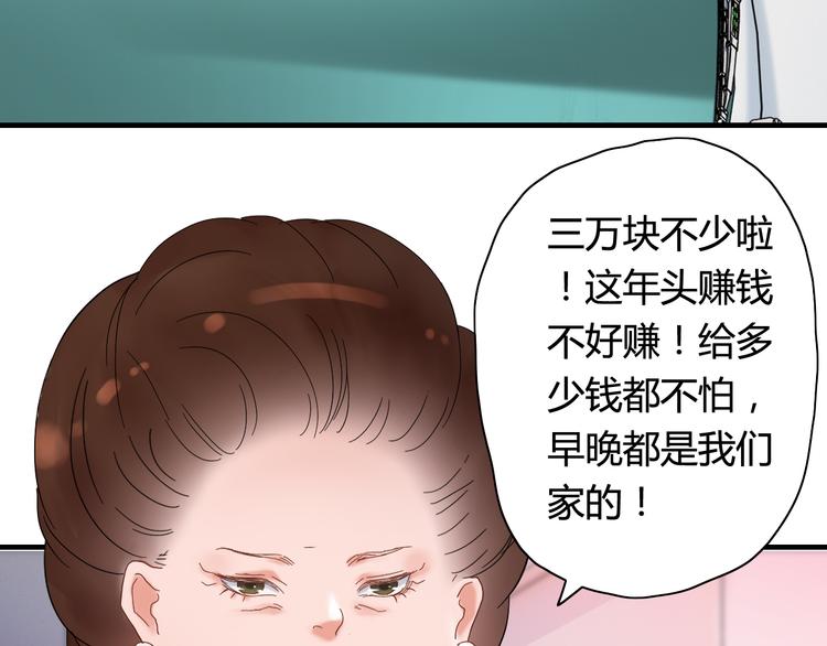 第11话 仗势欺人25