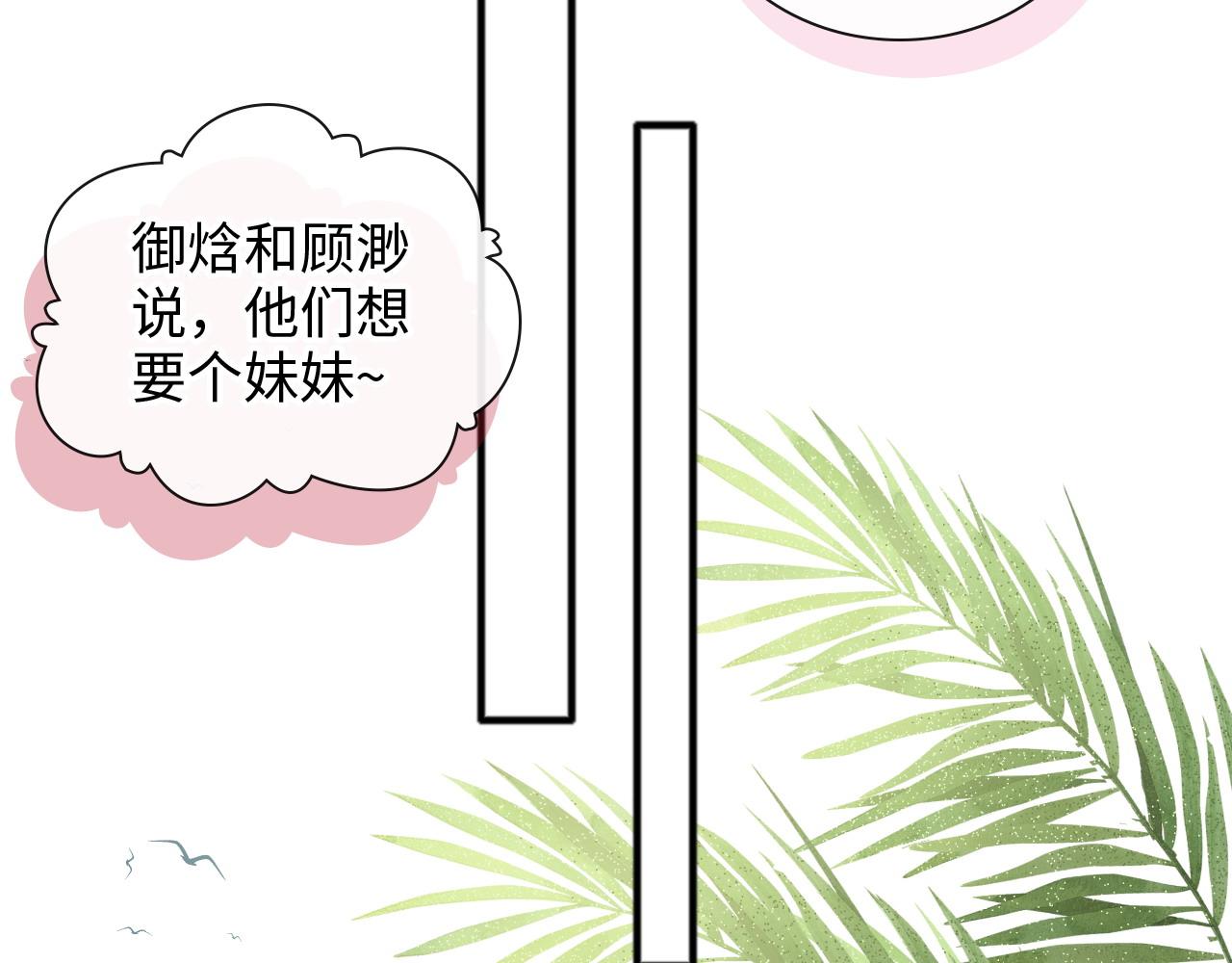 第447话 沐若娜！嫁给我！15