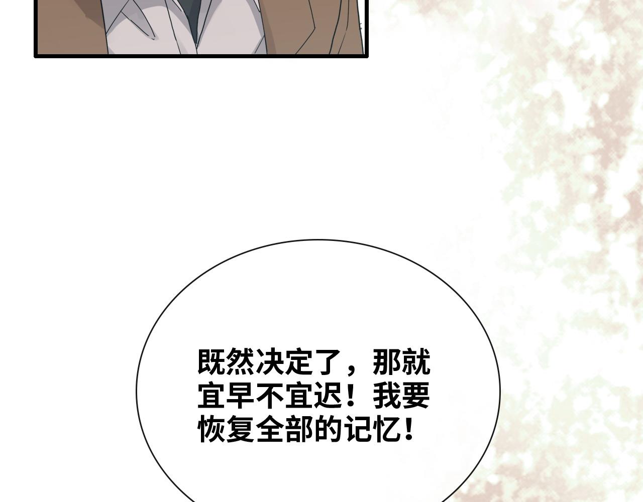 第397话 三天后恢复记忆手术91