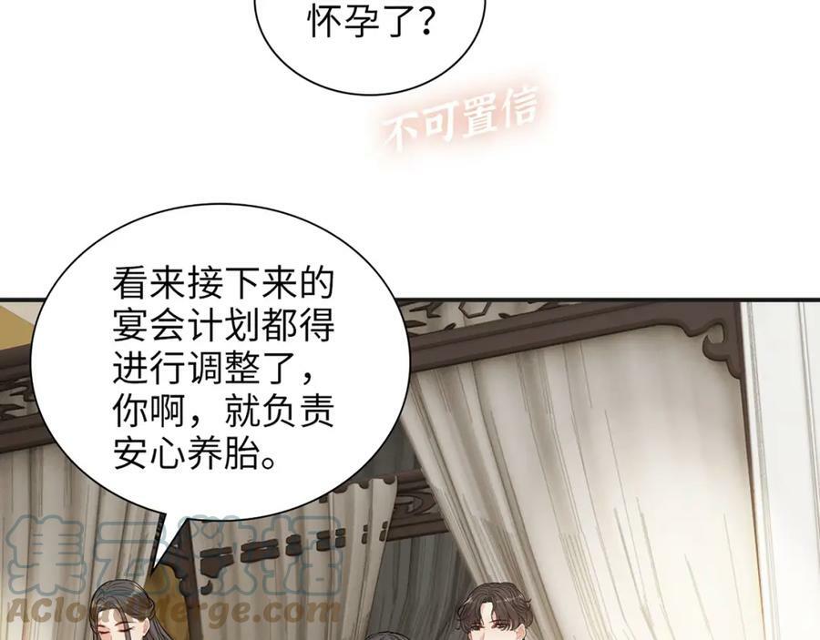 第520话 双喜临门68