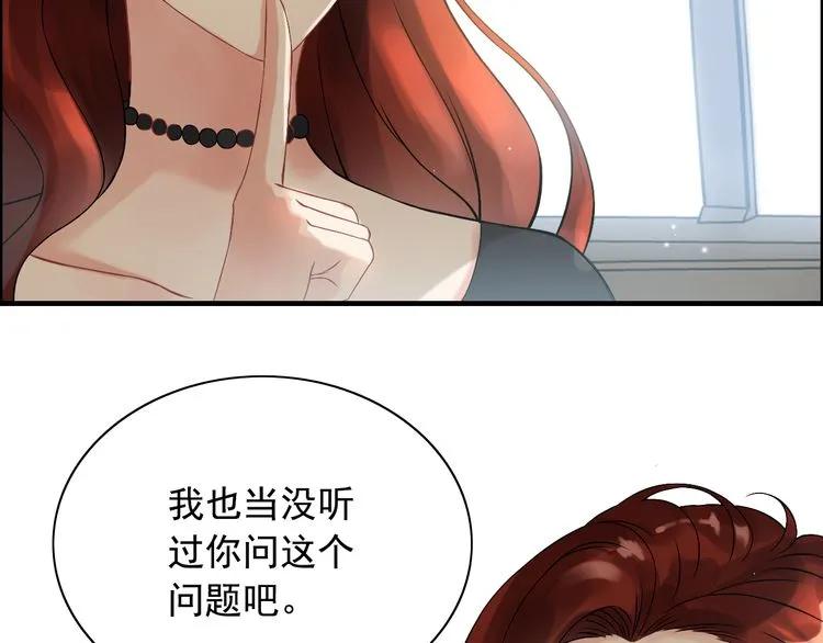 第62话 他永远都这么神秘84
