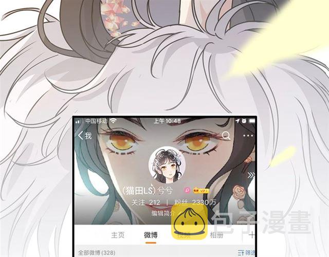 第234话 要和我联盟吗11