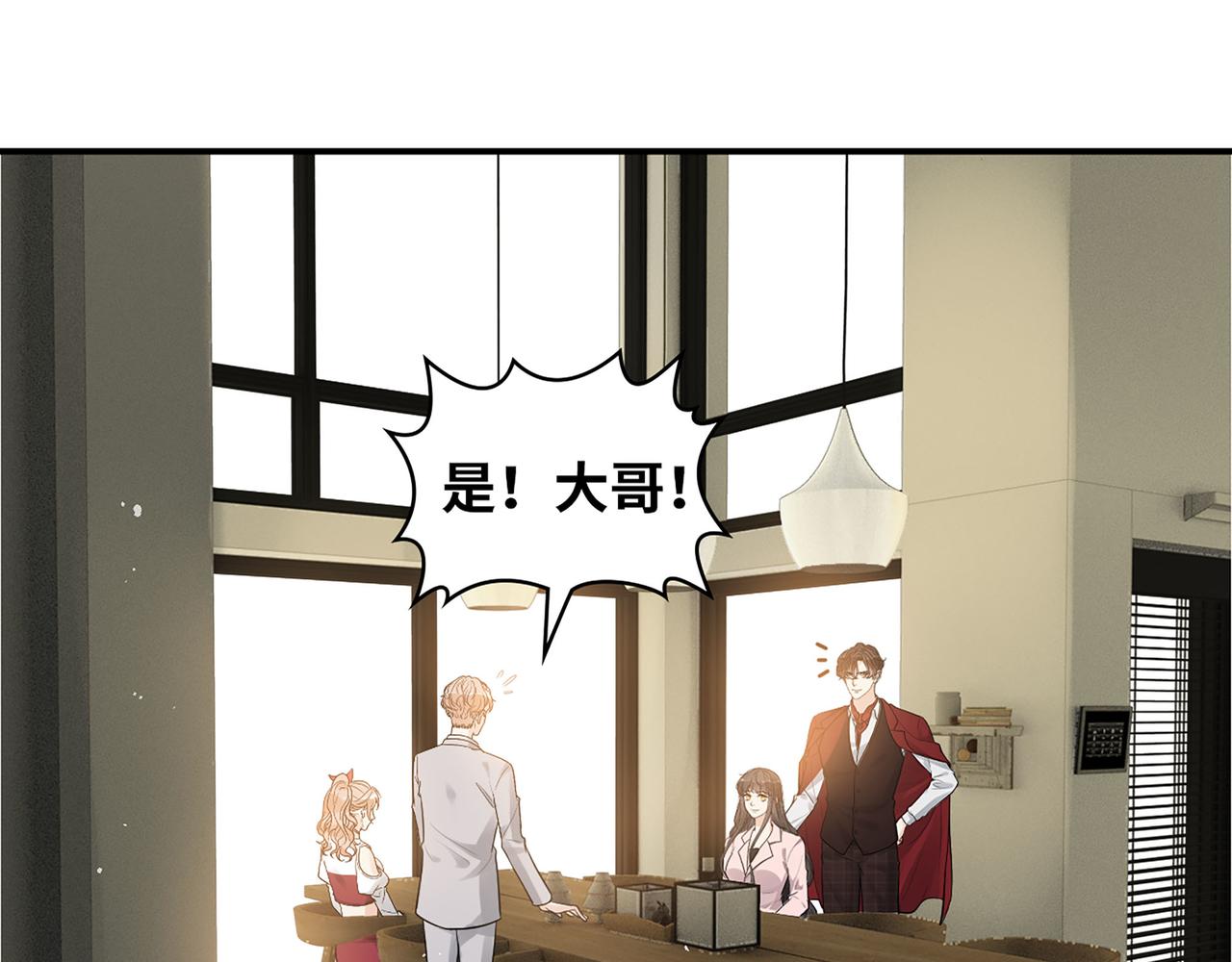 第501话 马英英黑化10
