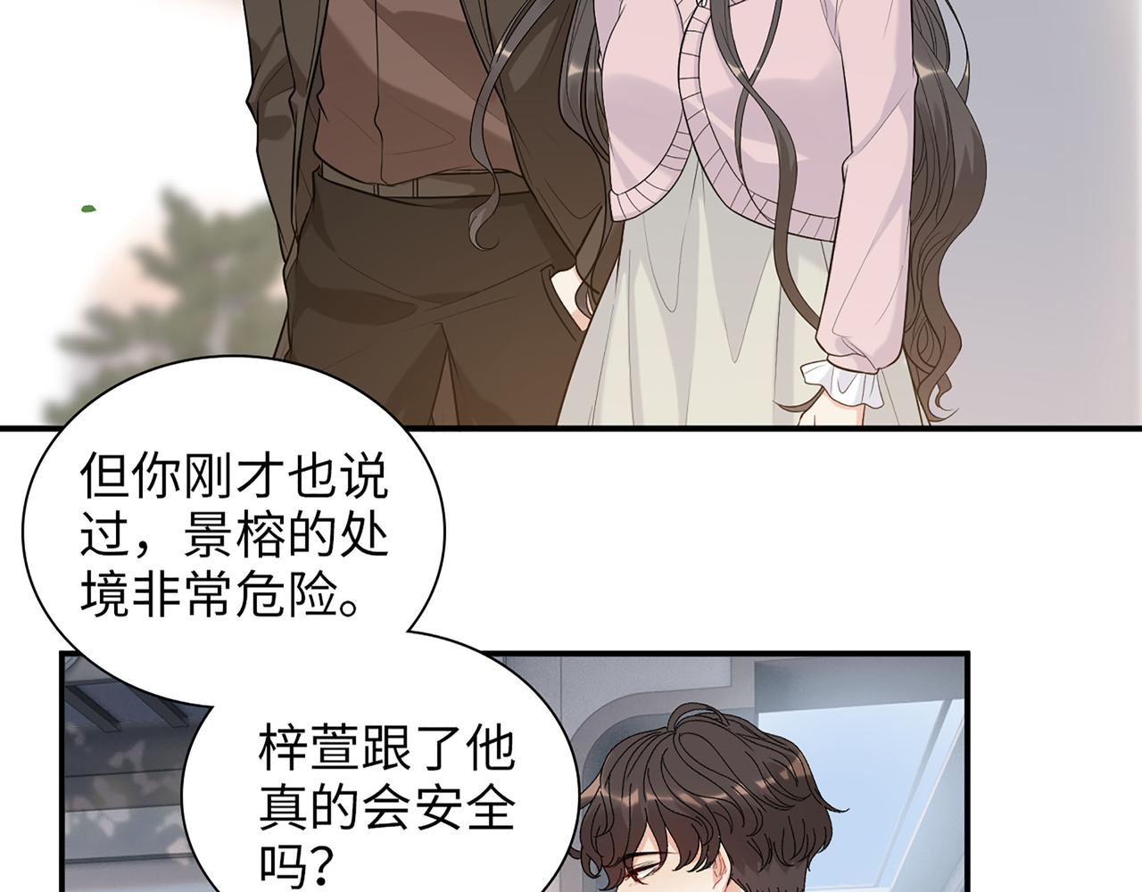 第504话 才不要嫁给他！60