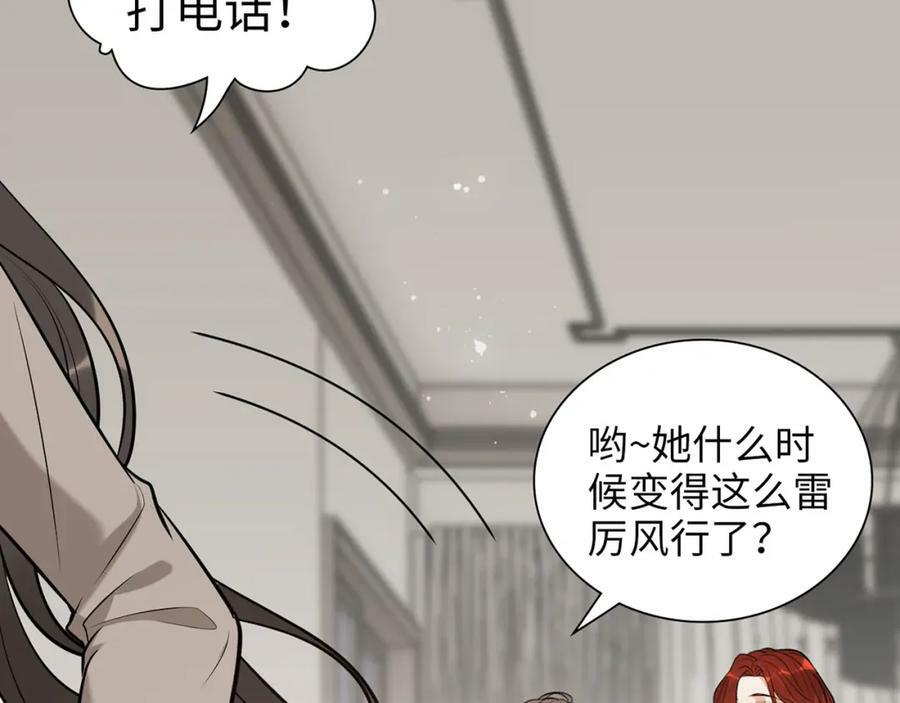 第521话 若娜的烦心事42