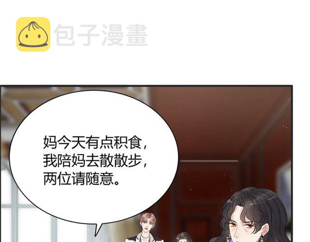 第223话 主家母的请求87