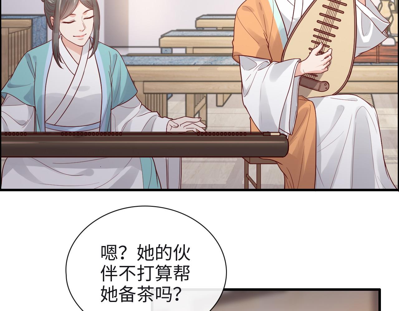 第388话 茶艺？你还嫩了点！14