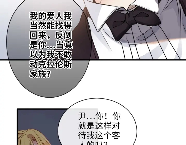 第323话 菲尔伯爵57