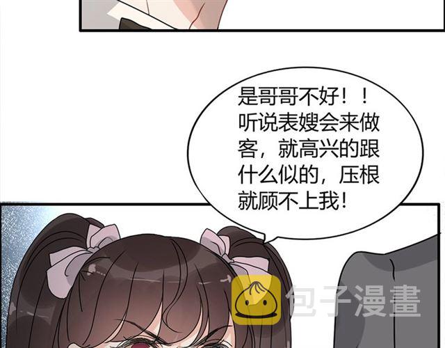 第235话 为你撑腰88