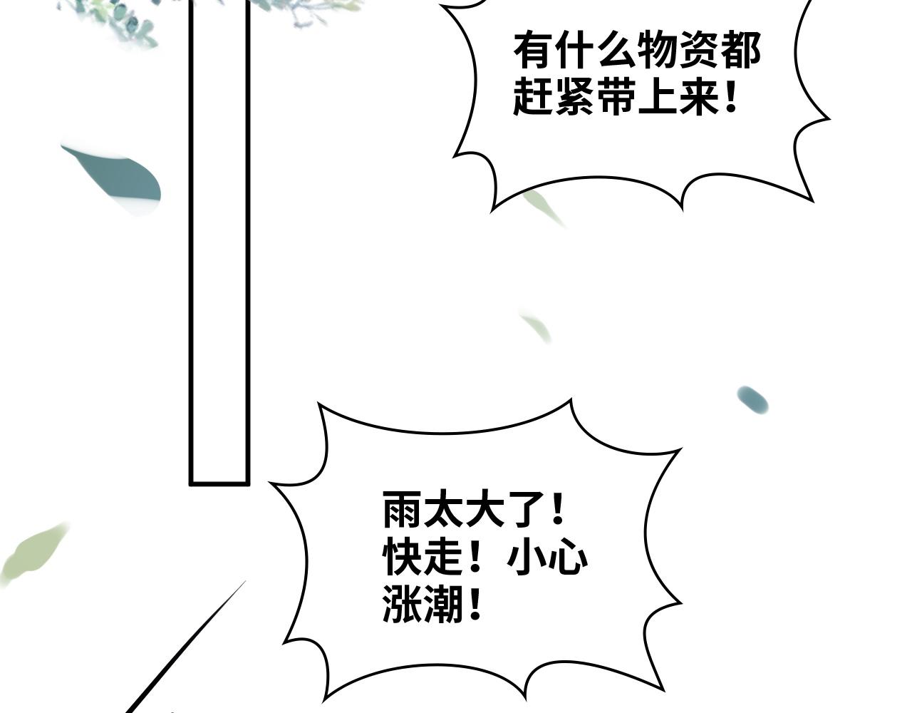 第470话 不要和傻子说话112