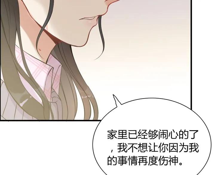 第105话 让你看懂我的心16
