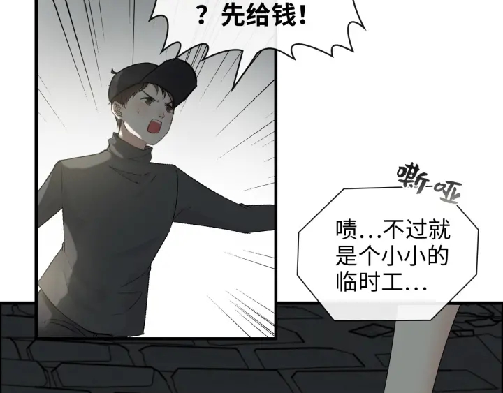 第356话 资料被盗，暗潮汹涌85