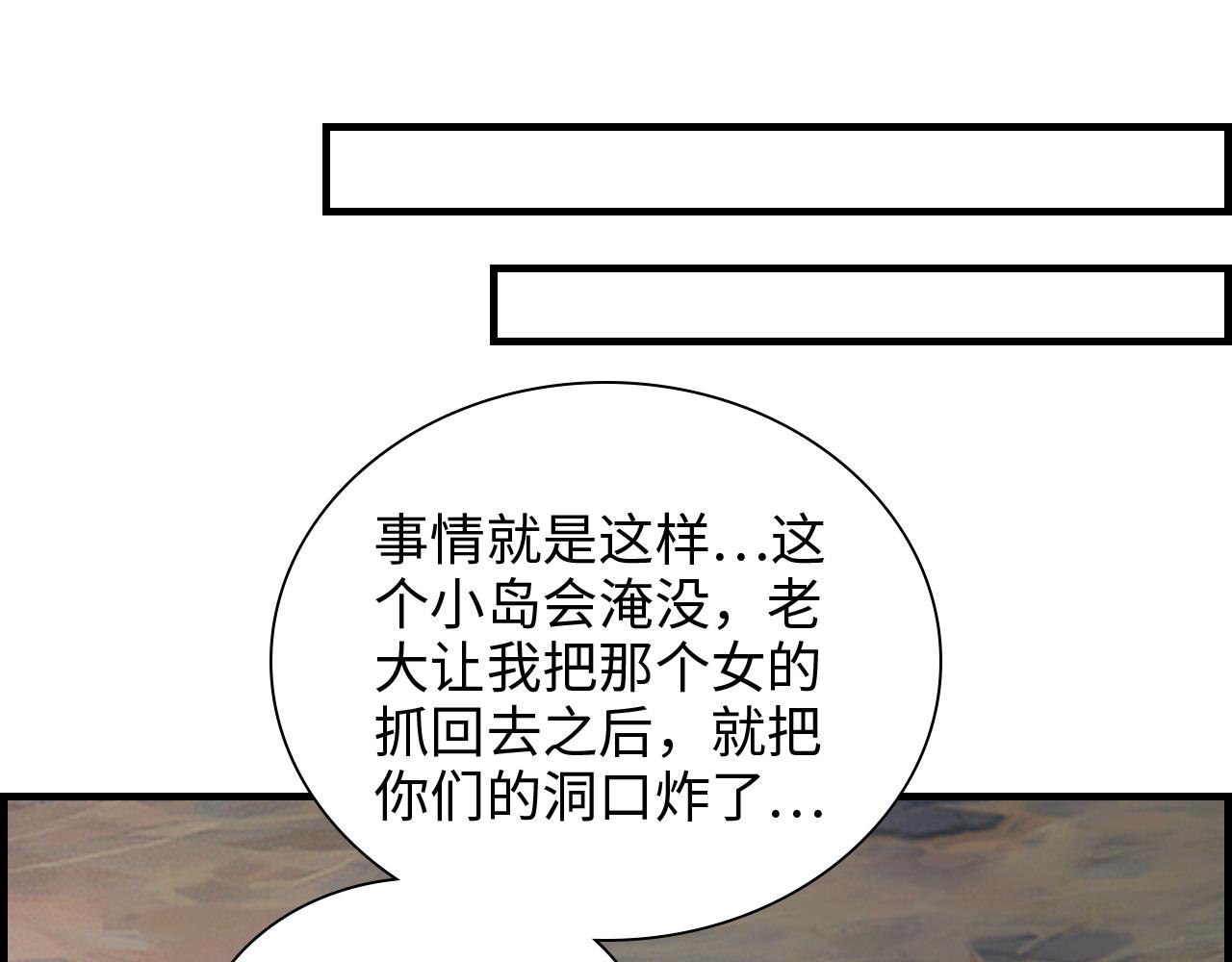 第463话 汉斯的诡计败露60