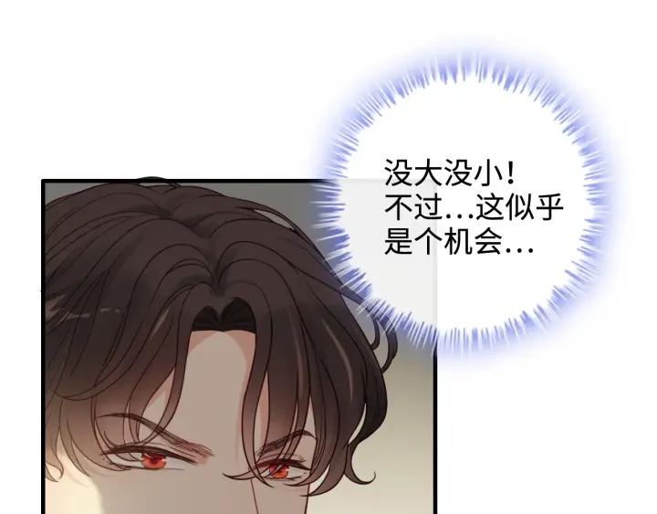 第359话 寿宴骚乱3