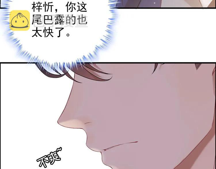 第74话 明争暗斗74