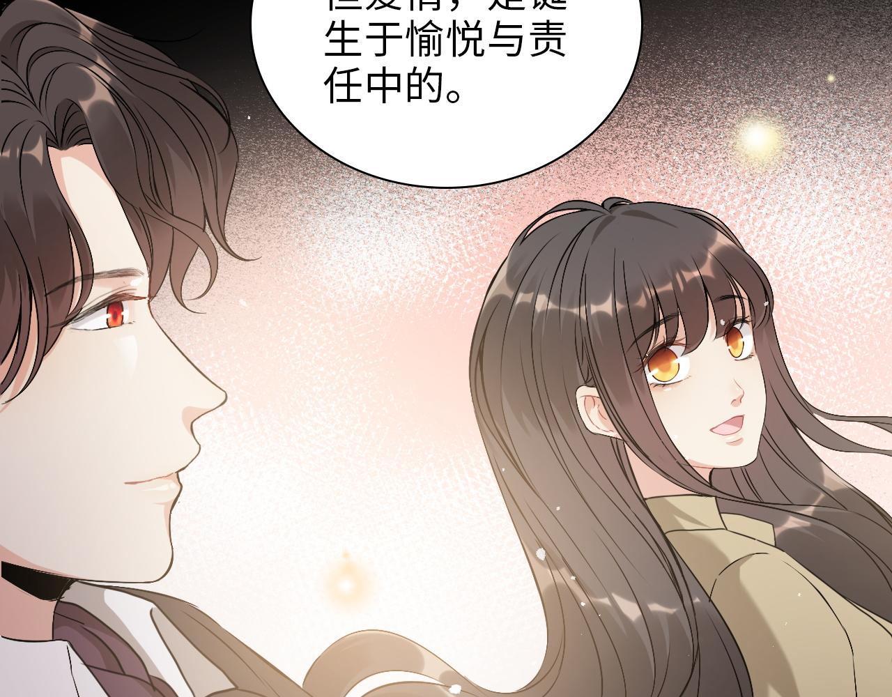 第492话 不一样的存在93