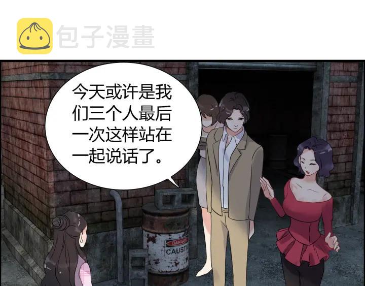 第102话 渣男贱女再次联手？63