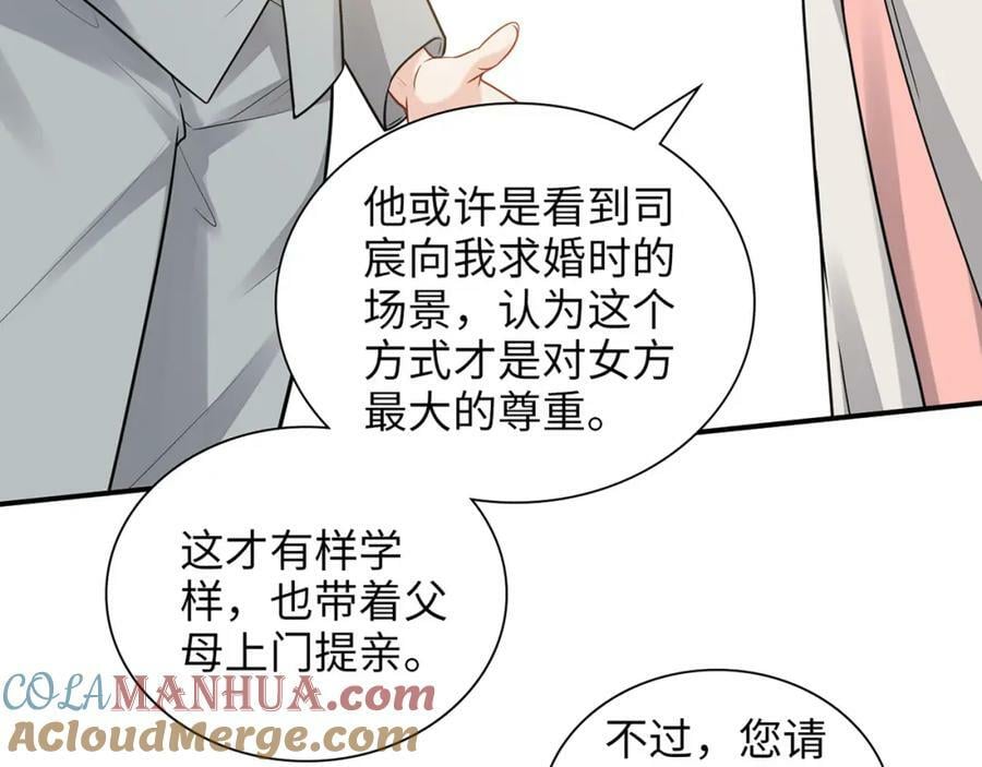 第523话 向父亲坦白56