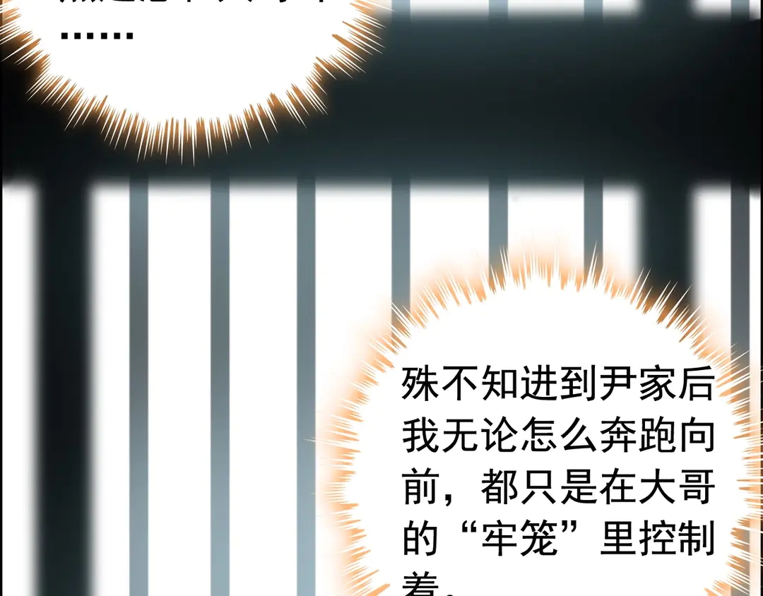 第274话 鸿门宴？50