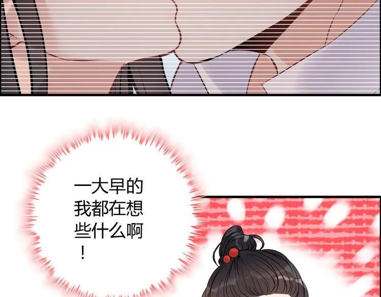 第97话 我怎么可能对她动心！9
