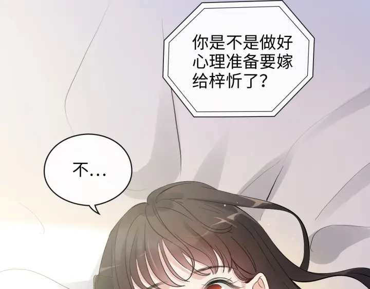第336话 兮兮要被撩跑啦？！8