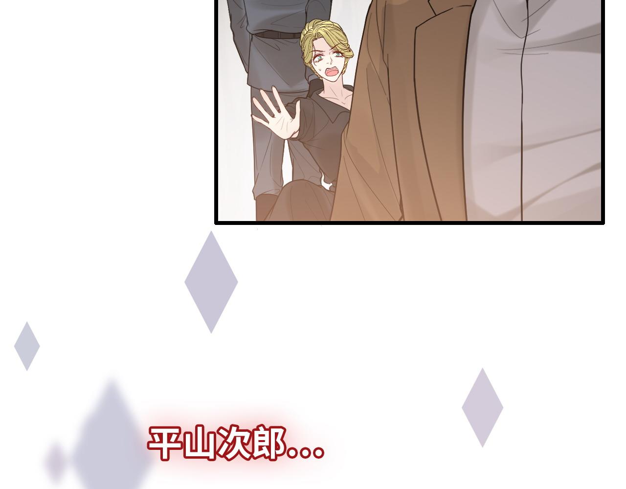 第405话 搜寻平山次郎57
