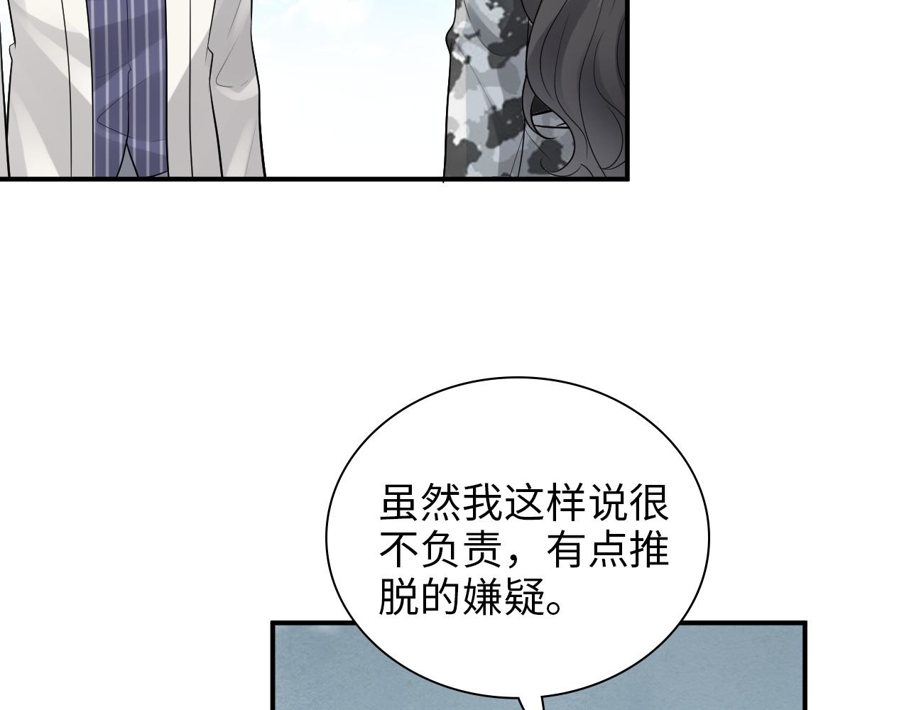 第493话 墨总释然5