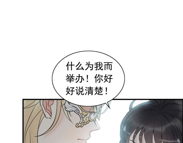 第210话 他的吻如此熟悉8