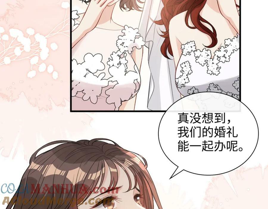 完结篇 与你共度余生36