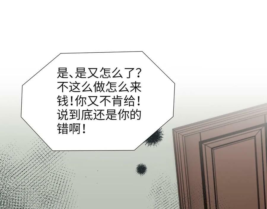 第529话 马英英的下场91