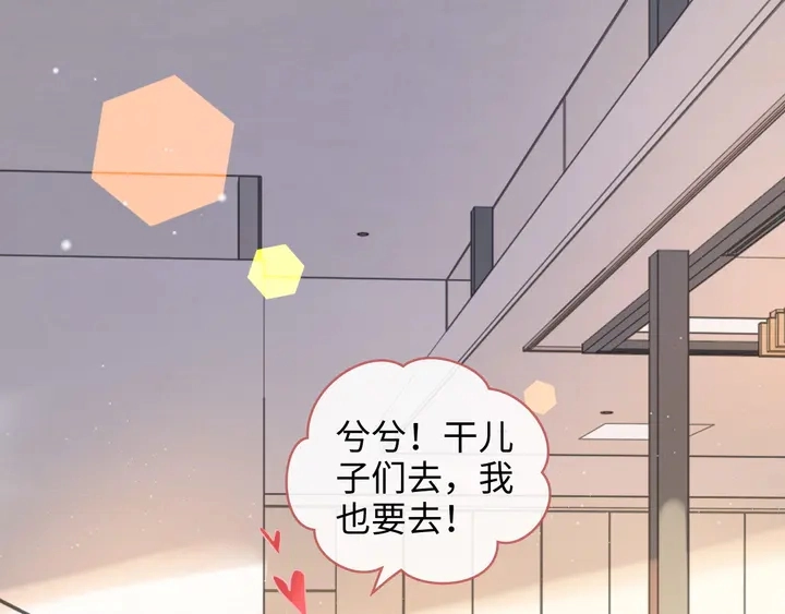 第307话 我就是你们的妈咪！139