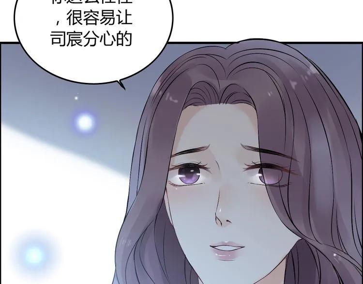 第140话 你总是这样让人心动121