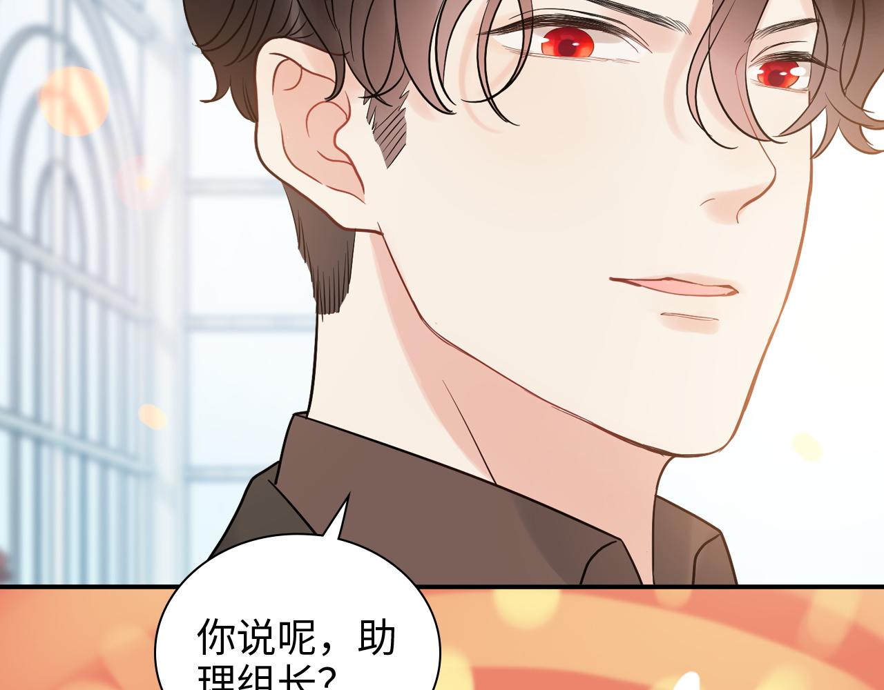 第507话 修罗场？偶遇前女友！68