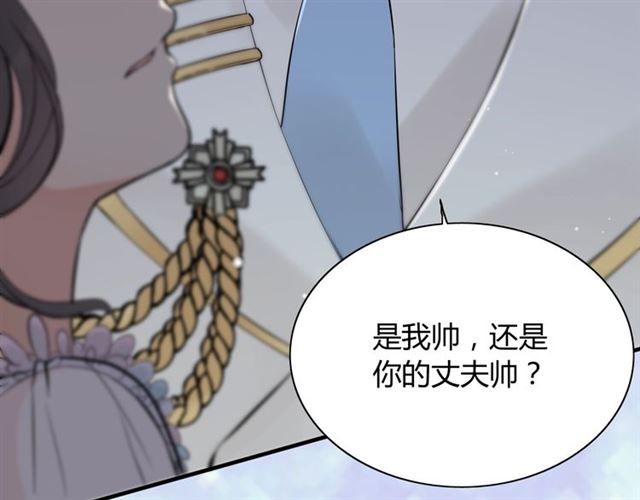 第195话 小心我老公报复你！19