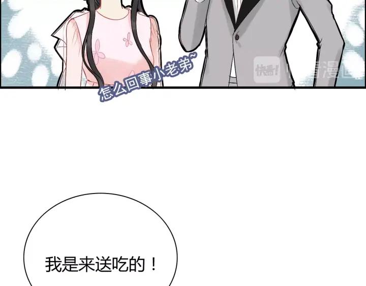 第134话 不想扯上关系！77