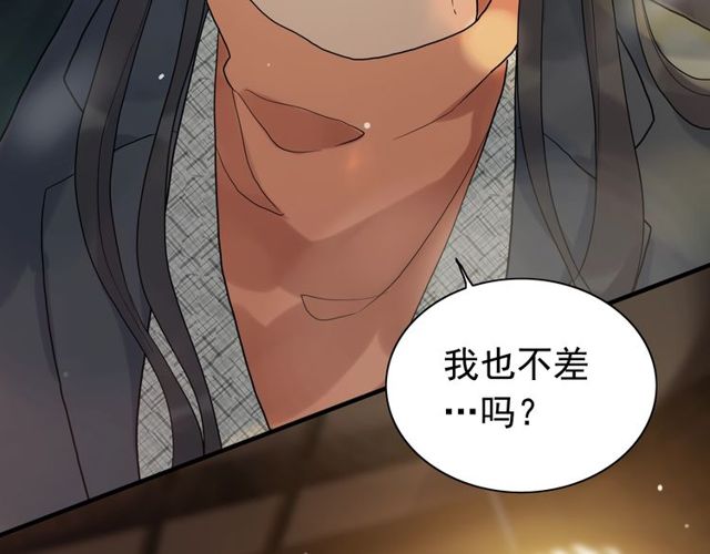 第179话 我对你很好奇~100