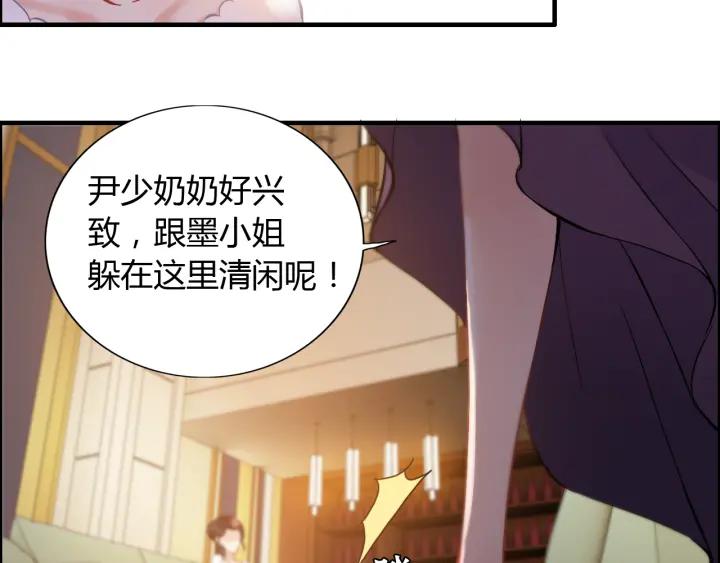 第93话 这才是我的夫人15