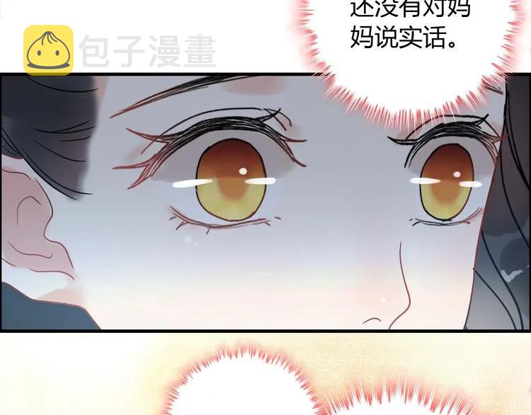 第101话 狗屁闺蜜！31