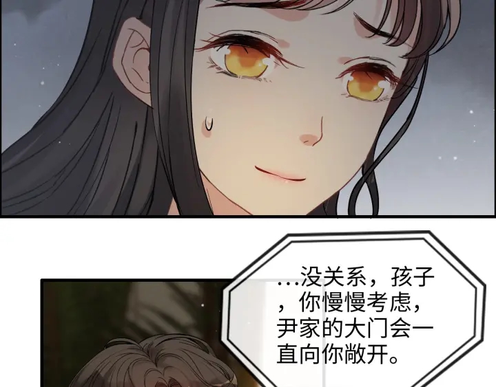 第329话 二宝的计谋41