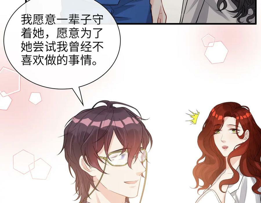 第526话 请您把女儿交给我吧！35