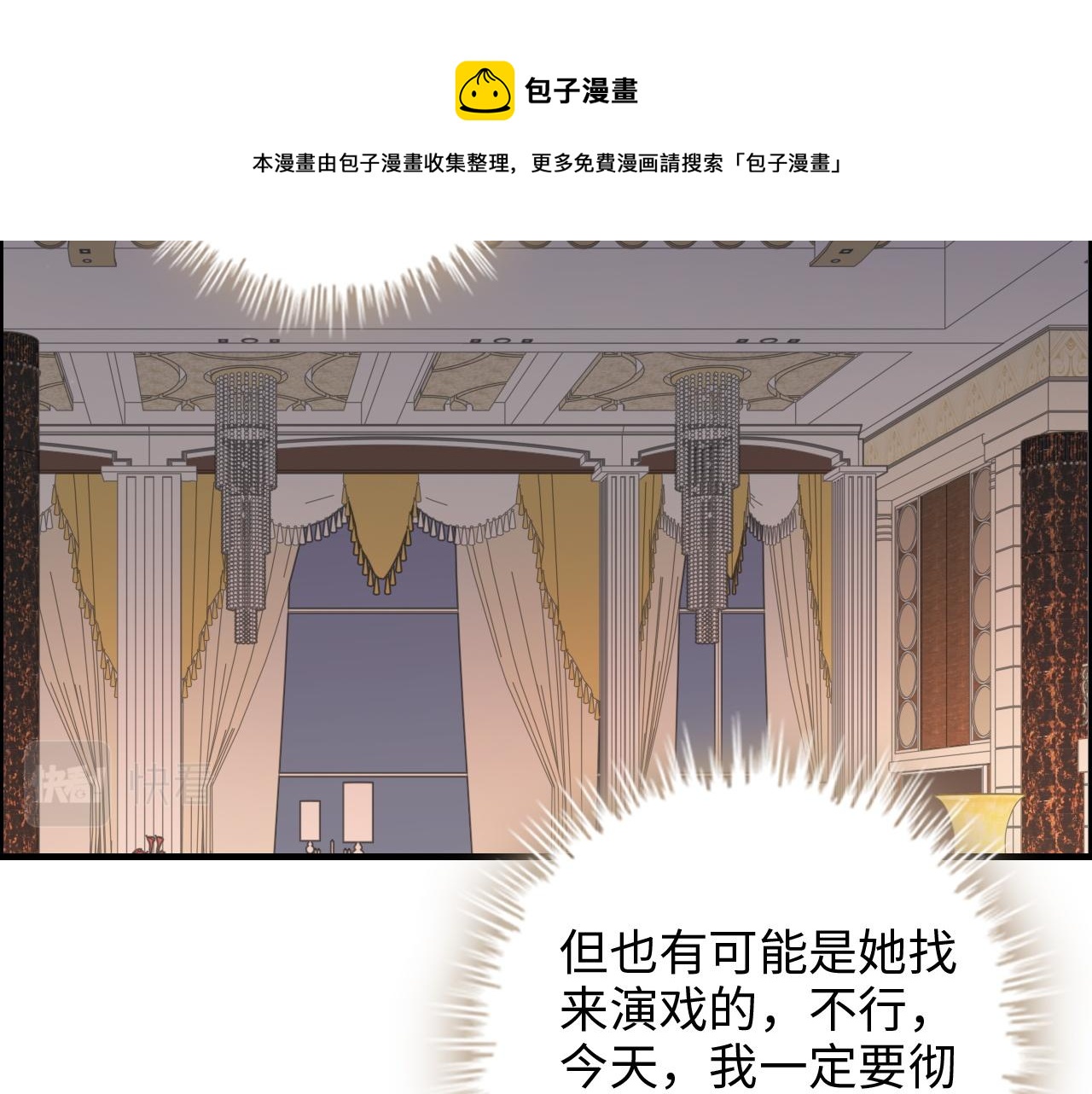 第430话 鸿门宴80