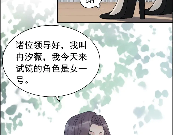 第247话 金牌制片手撕绿茶39