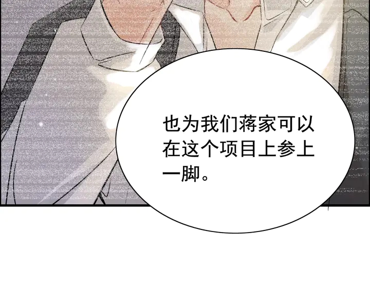 第294话 夫妻共同手撕二叔92