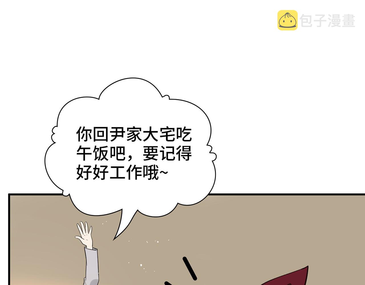 第501话 马英英黑化23