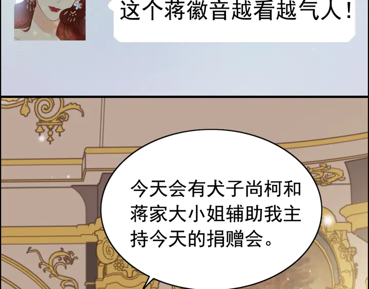 第291话 证明自己配得上你18