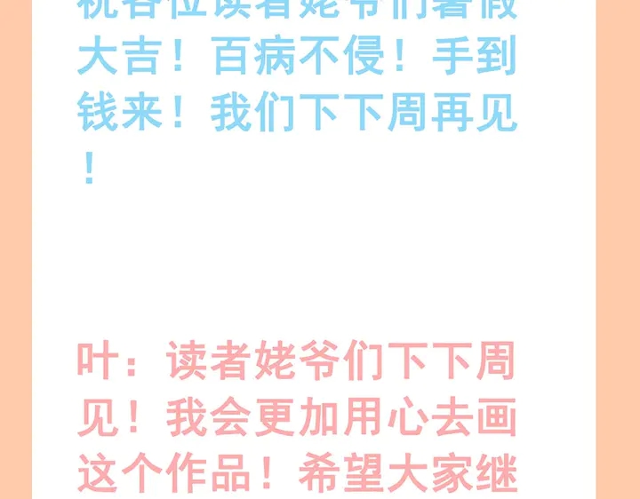第258话 宴会闹剧118